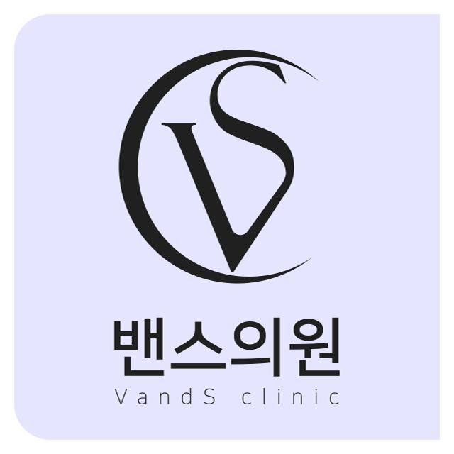 밴스의원 수지피부과 오직 당신을 위한 뷰티클리닉을 소개합니다